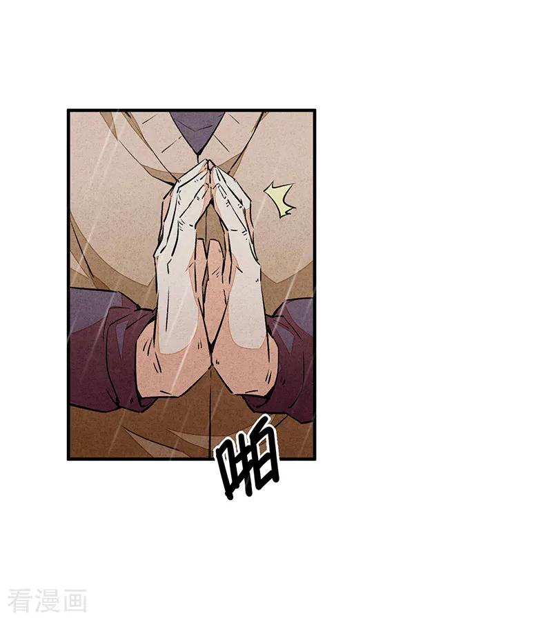 第10话1如果我明天将要死去-百诡谈-完美世界漫画（第4张）