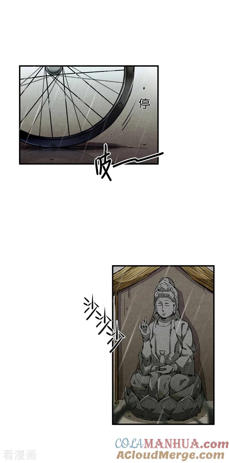 第10话1如果我明天将要死去-百诡谈-完美世界漫画（第3张）