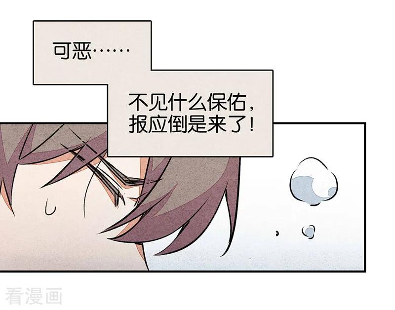 第10话1如果我明天将要死去-百诡谈-完美世界漫画（第38张）