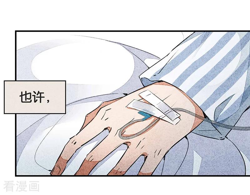 第10话1如果我明天将要死去-百诡谈-完美世界漫画（第20张）