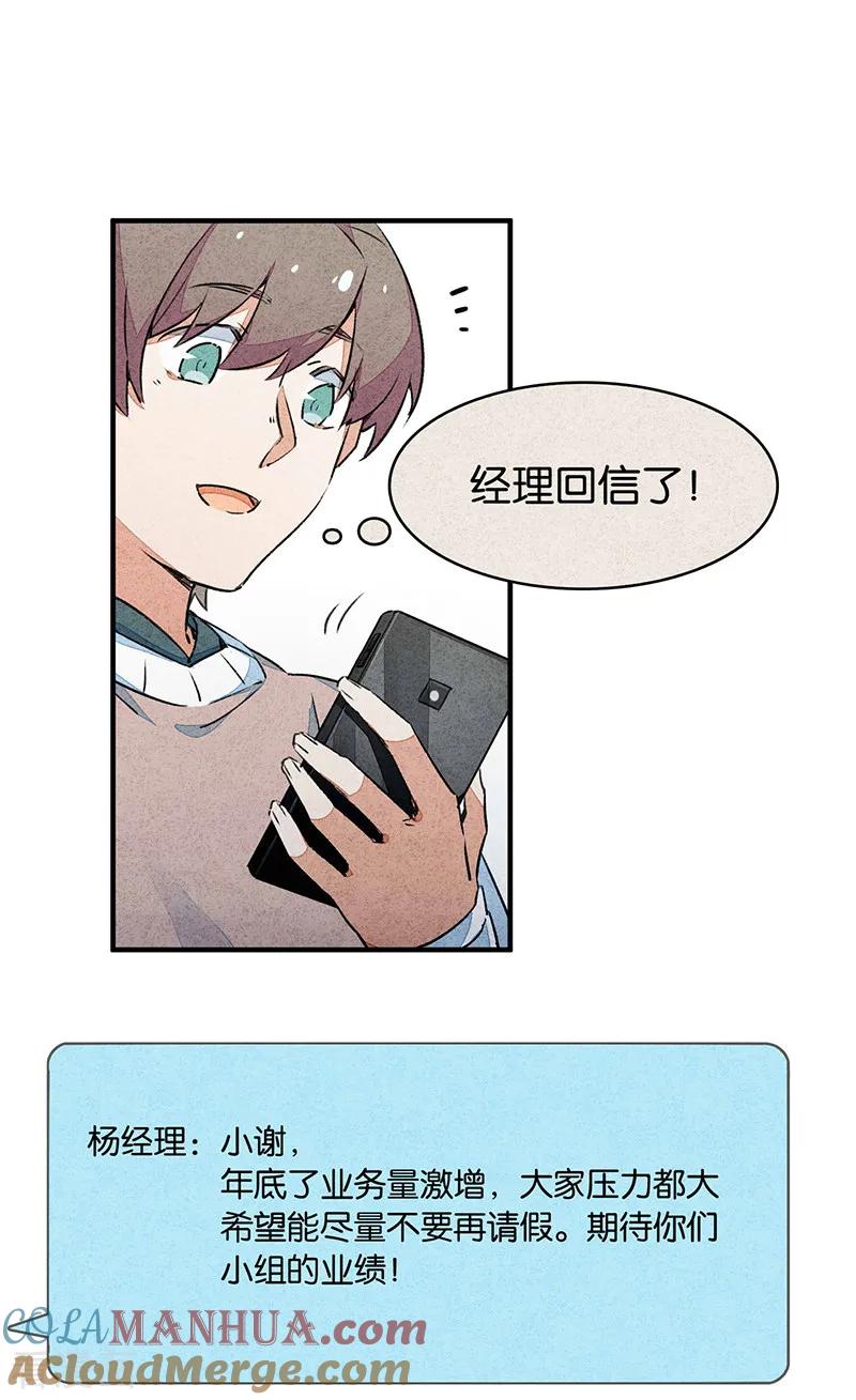 第10话1如果我明天将要死去-百诡谈-完美世界漫画（第35张）