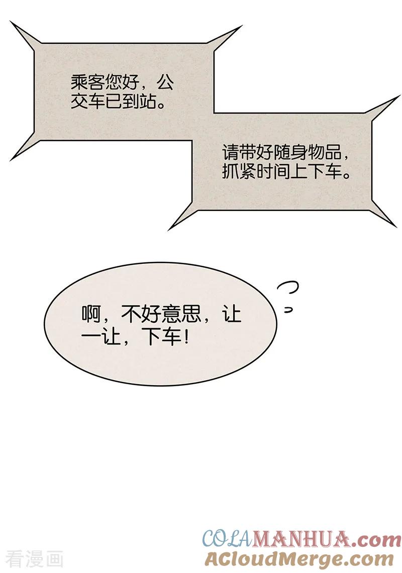第10话1如果我明天将要死去-百诡谈-完美世界漫画（第31张）