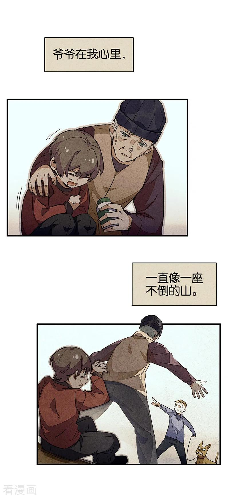 第10话1如果我明天将要死去-百诡谈-完美世界漫画（第18张）