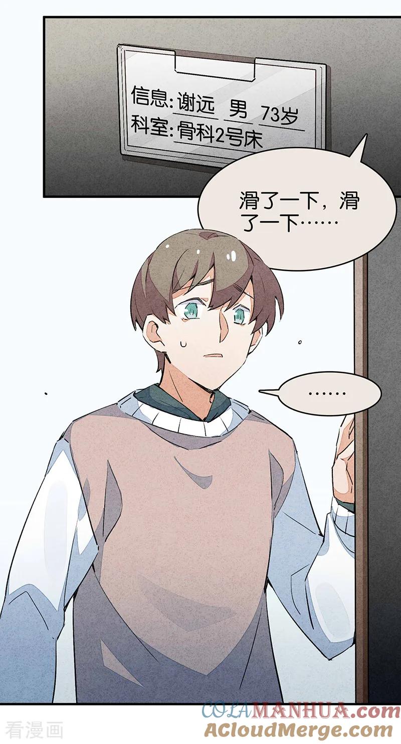 第10话1如果我明天将要死去-百诡谈-完美世界漫画（第15张）