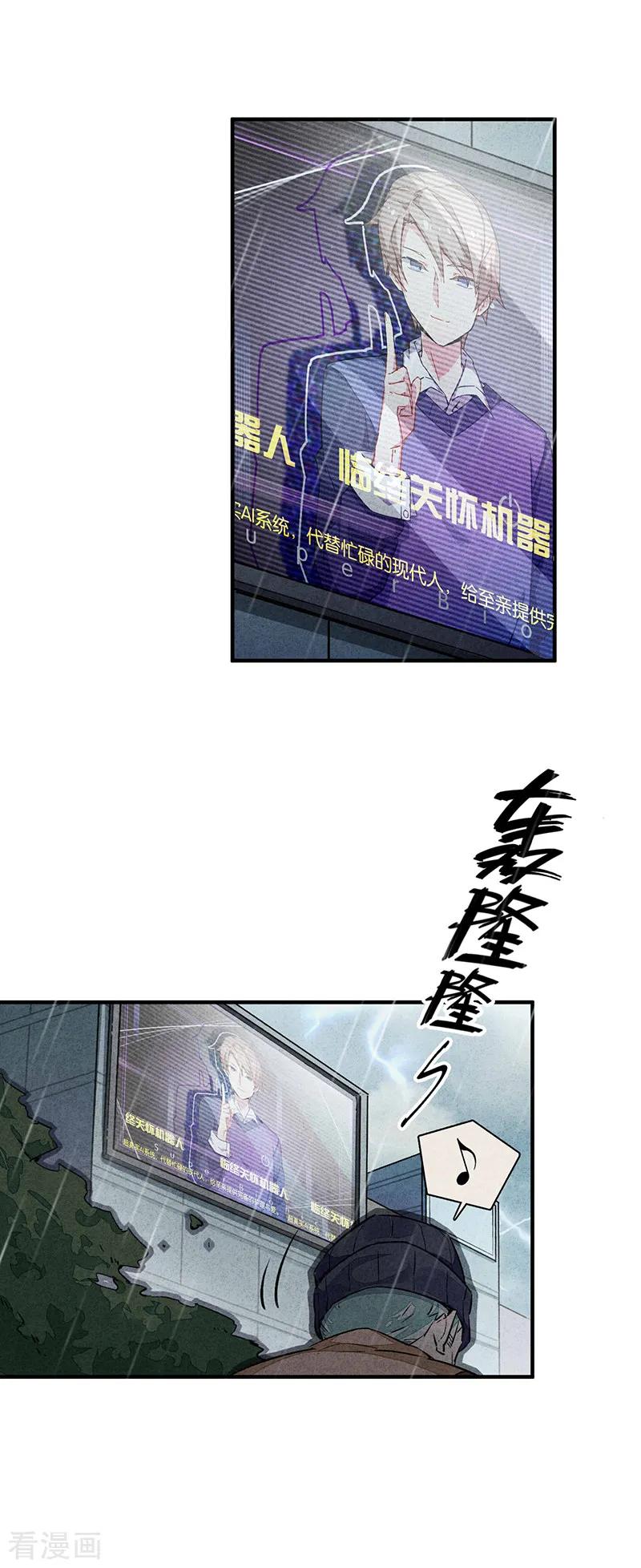第10话1如果我明天将要死去-百诡谈-完美世界漫画（第2张）
