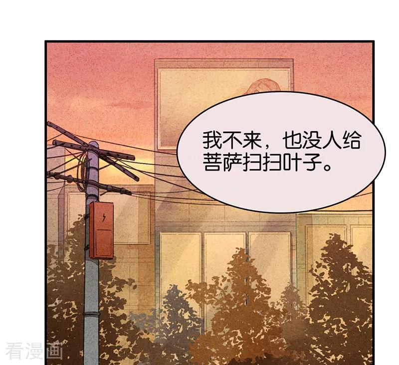 第10话2如果我明天将要死去-百诡谈-完美世界漫画（第10张）