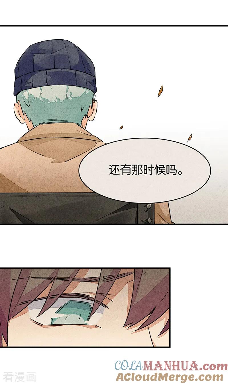 第10话2如果我明天将要死去-百诡谈-完美世界漫画（第14张）