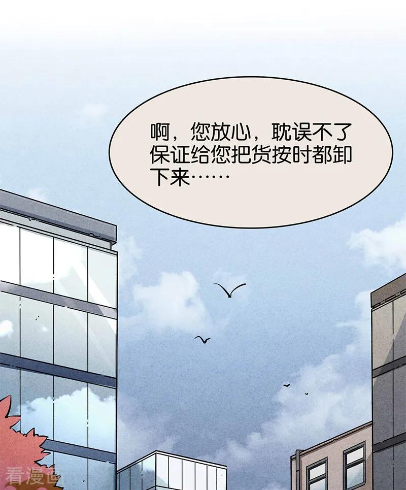 第10话2如果我明天将要死去-百诡谈-完美世界漫画（第7张）