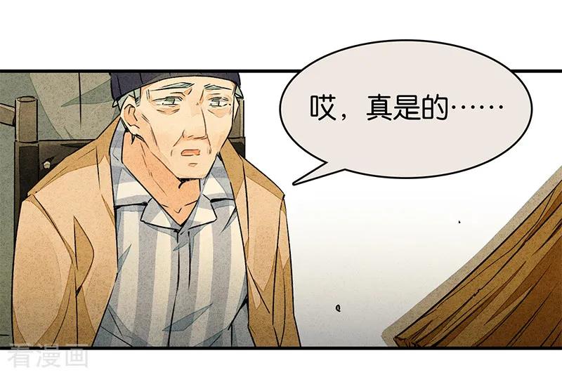 第10话2如果我明天将要死去-百诡谈-完美世界漫画（第12张）
