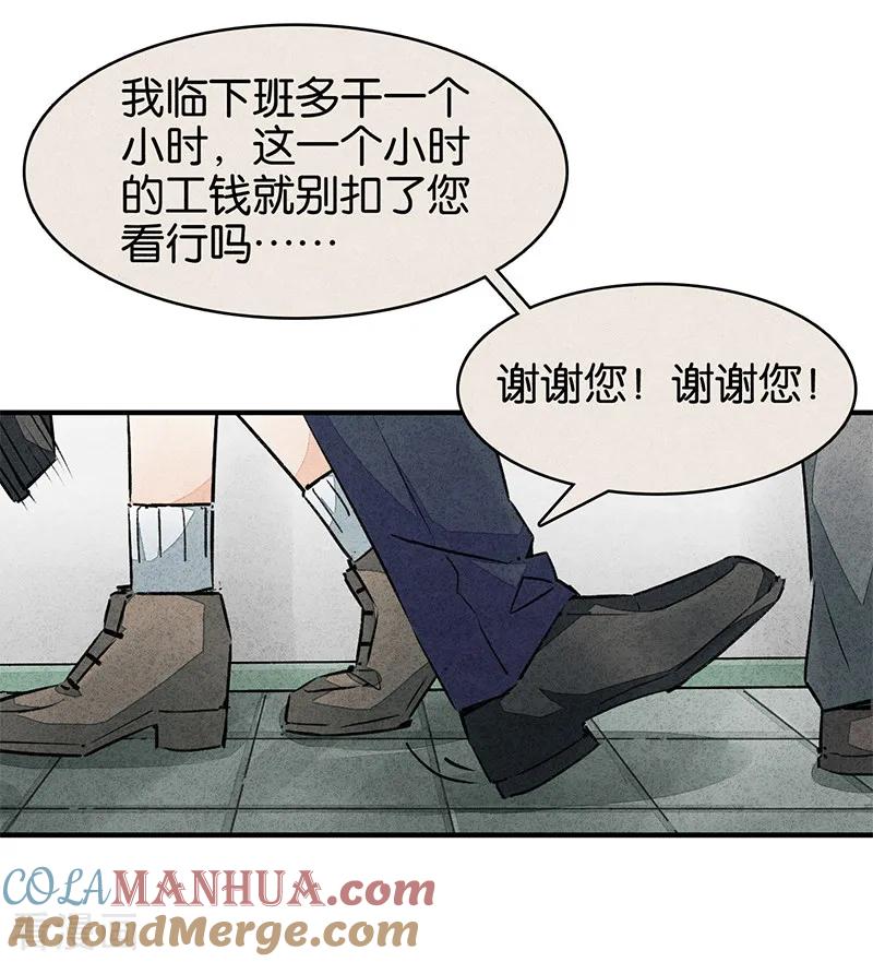 第10话2如果我明天将要死去-百诡谈-完美世界漫画（第5张）
