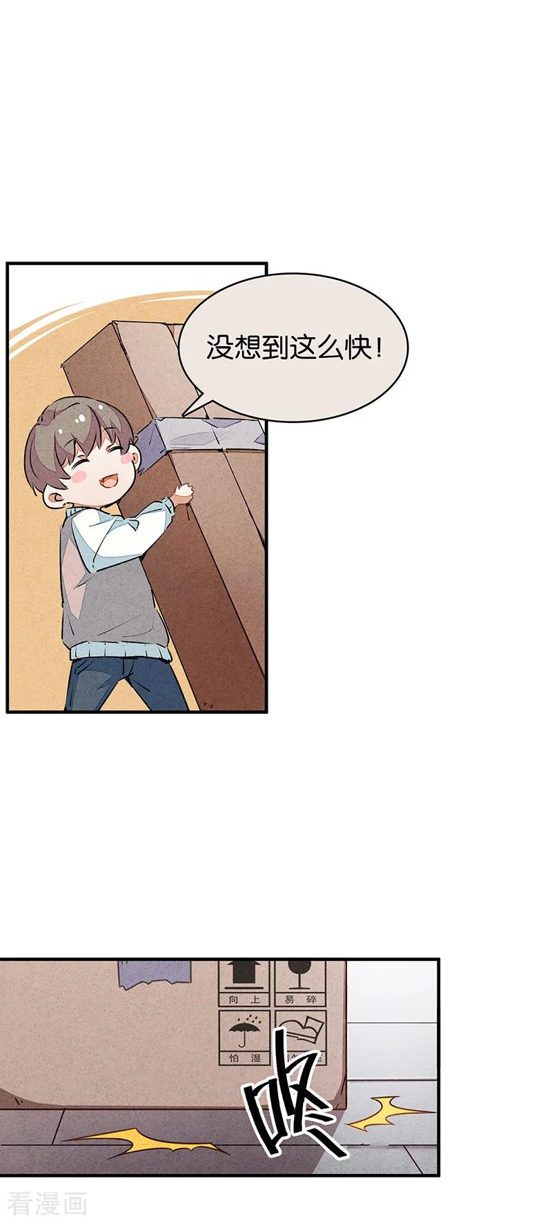 第10话5如果我明天将要死去小番外-百诡谈-完美世界漫画（第4张）