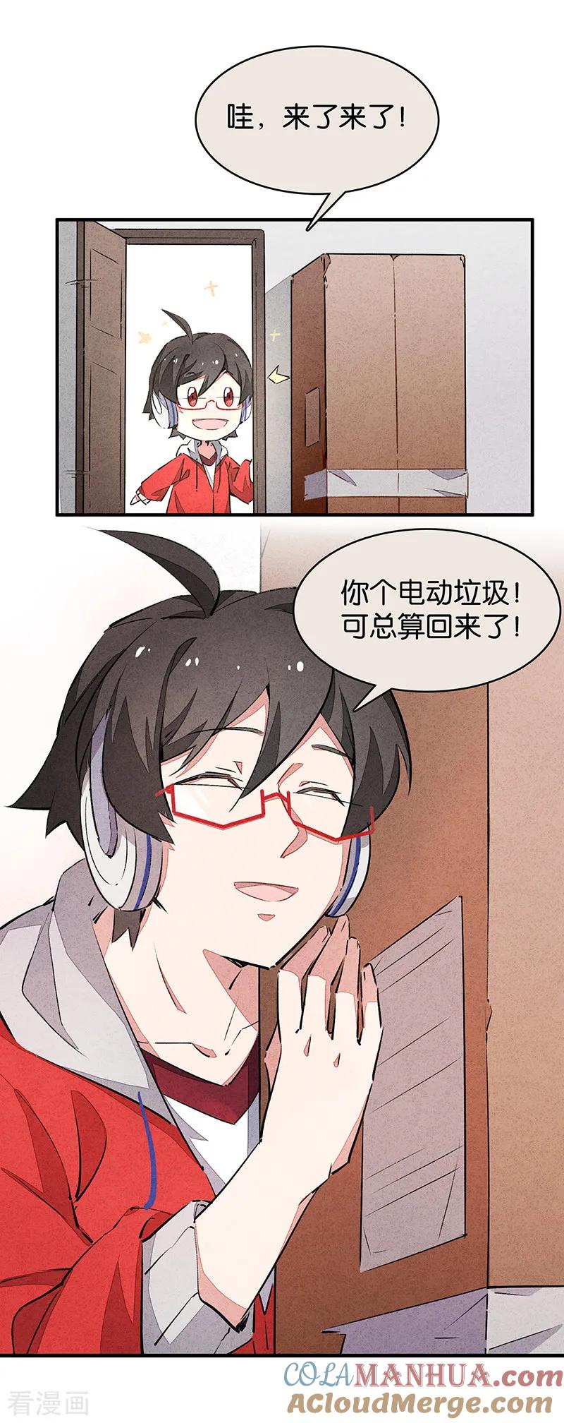 第10话5如果我明天将要死去小番外-百诡谈-完美世界漫画（第9张）