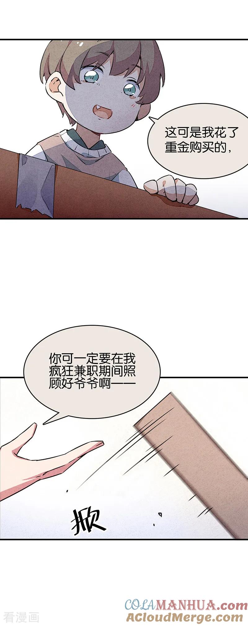 第10话5如果我明天将要死去小番外-百诡谈-完美世界漫画（第5张）