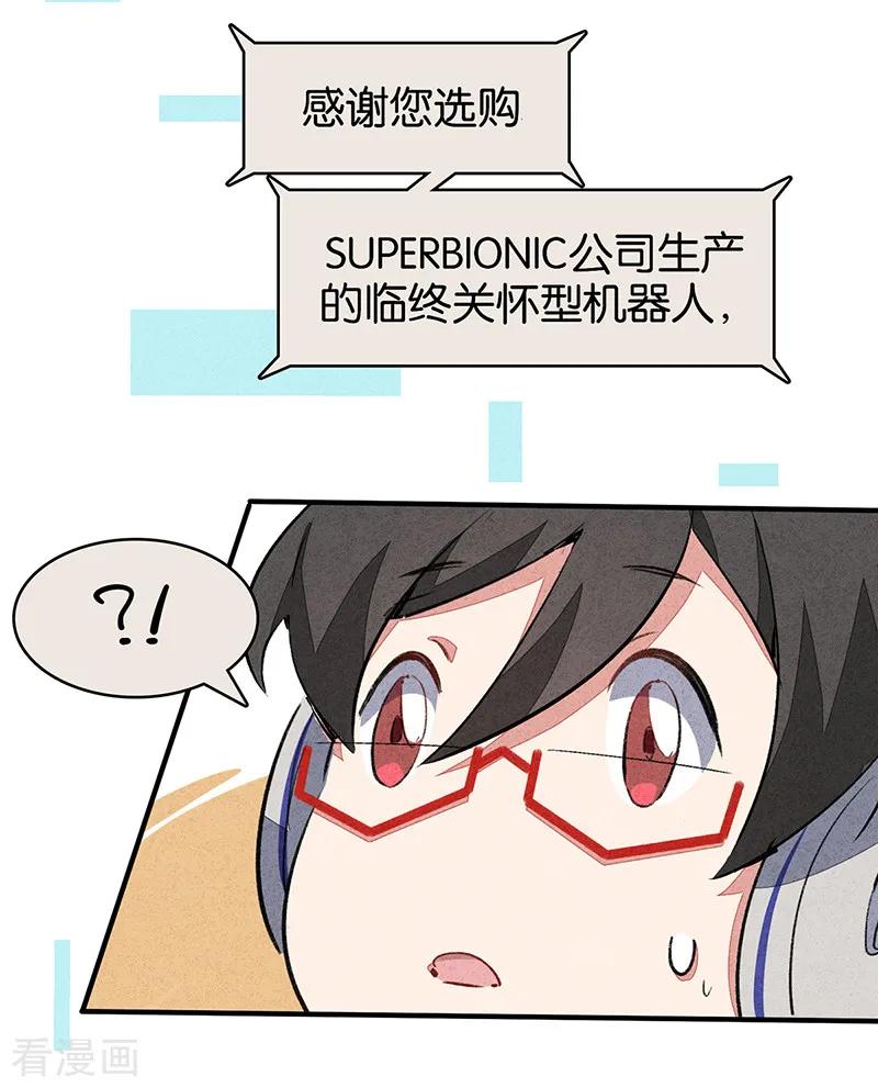 第10话5如果我明天将要死去小番外-百诡谈-完美世界漫画（第12张）