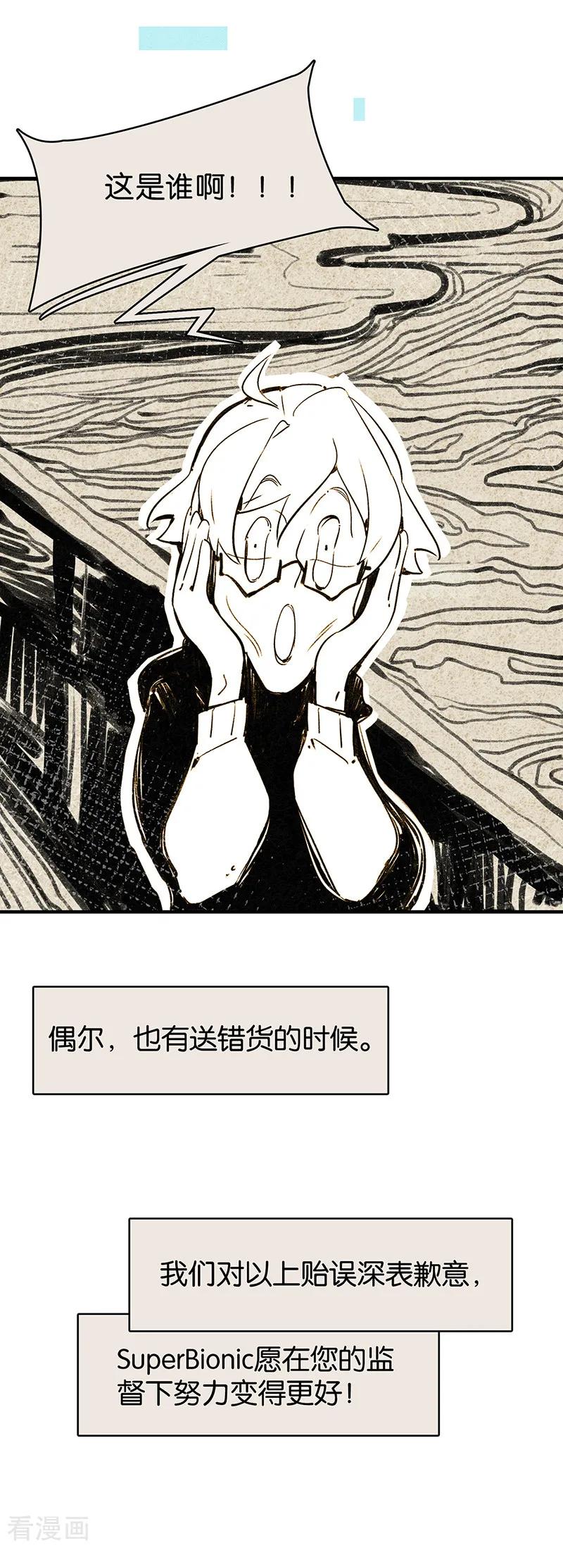 第10话5如果我明天将要死去小番外-百诡谈-完美世界漫画（第14张）