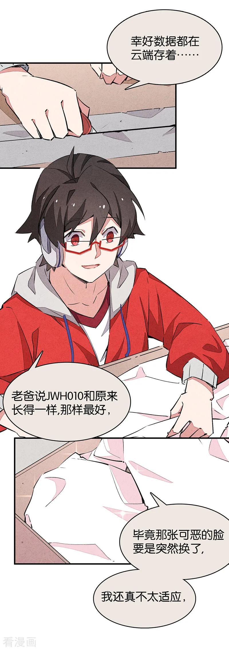 第10话5如果我明天将要死去小番外-百诡谈-完美世界漫画（第10张）