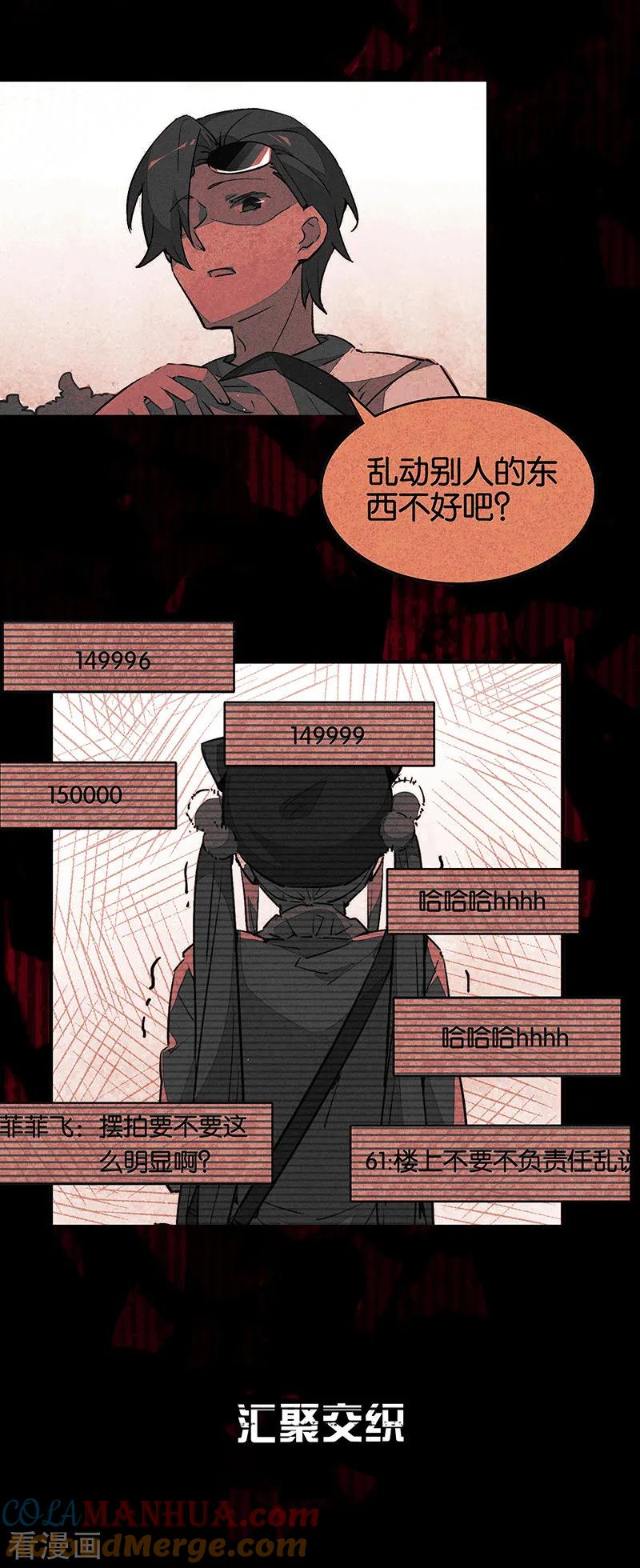 TA回来了预告-百诡谈-完美世界漫画（第6张）