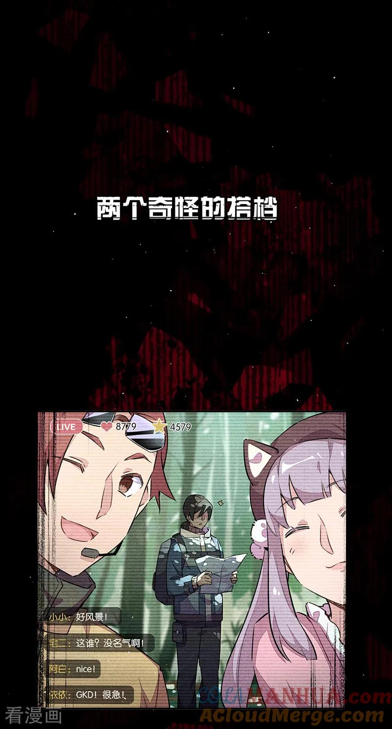 TA回来了预告-百诡谈-完美世界漫画（第3张）