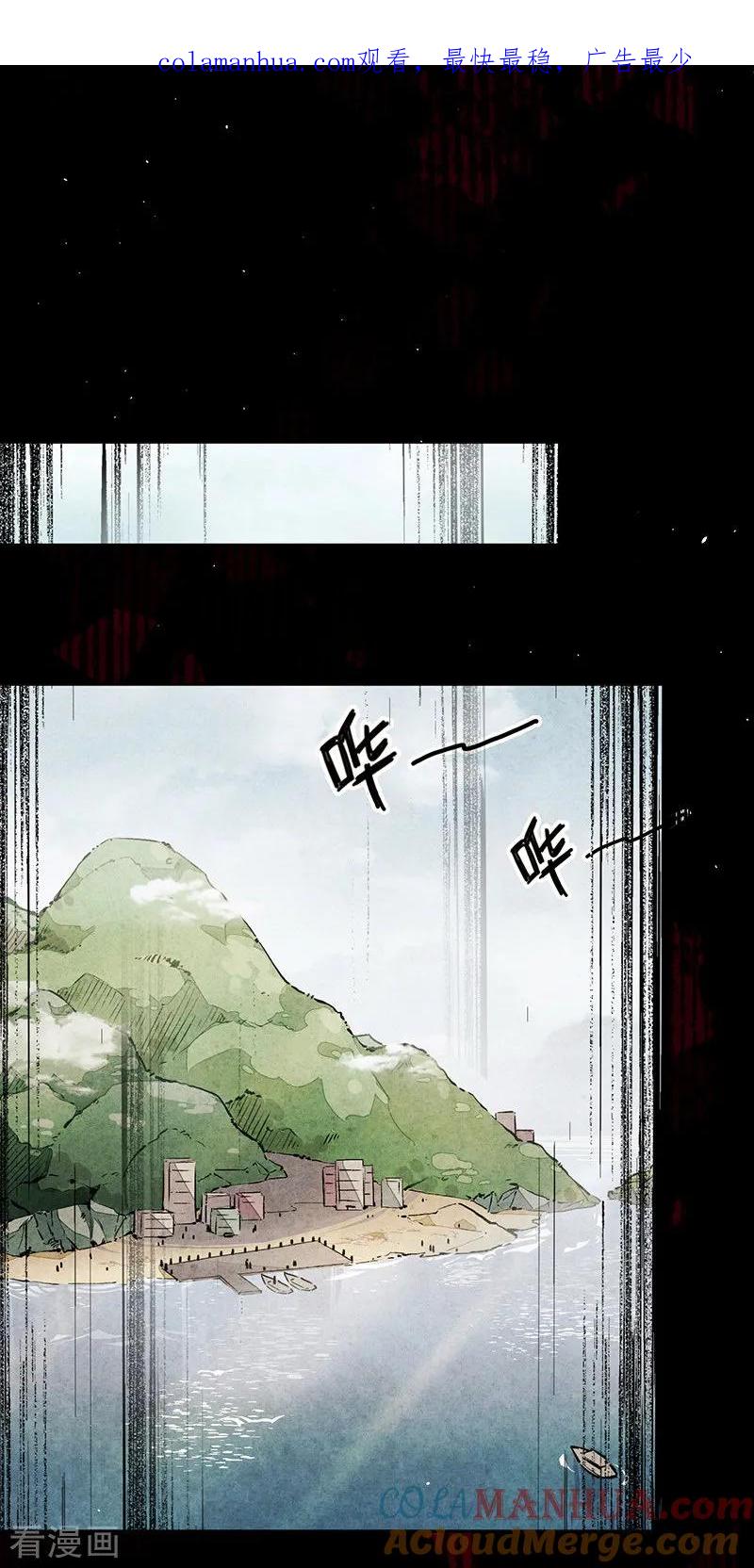TA回来了预告-百诡谈-完美世界漫画（第1张）