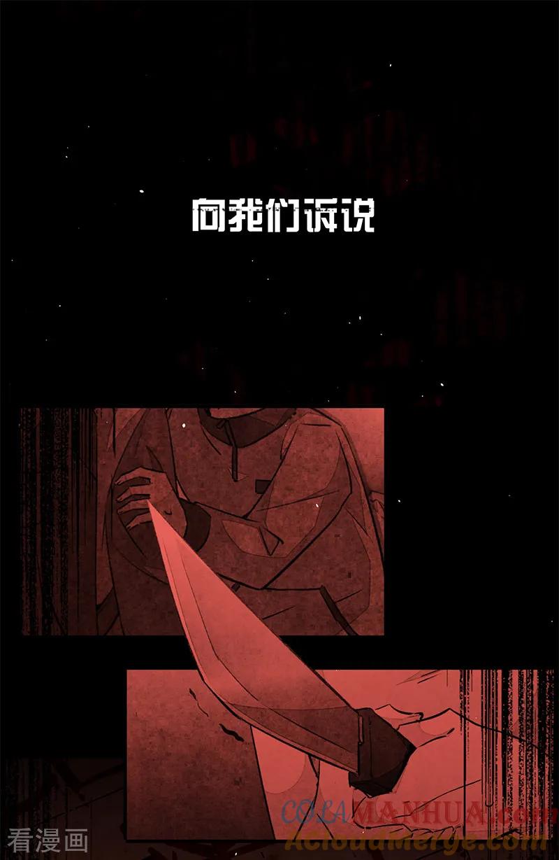 TA回来了预告-百诡谈-完美世界漫画（第7张）