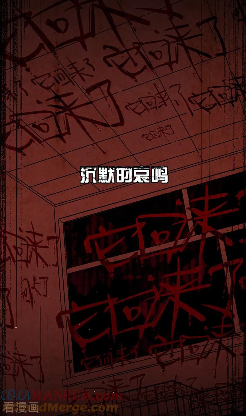 TA回来了预告-百诡谈-完美世界漫画（第8张）