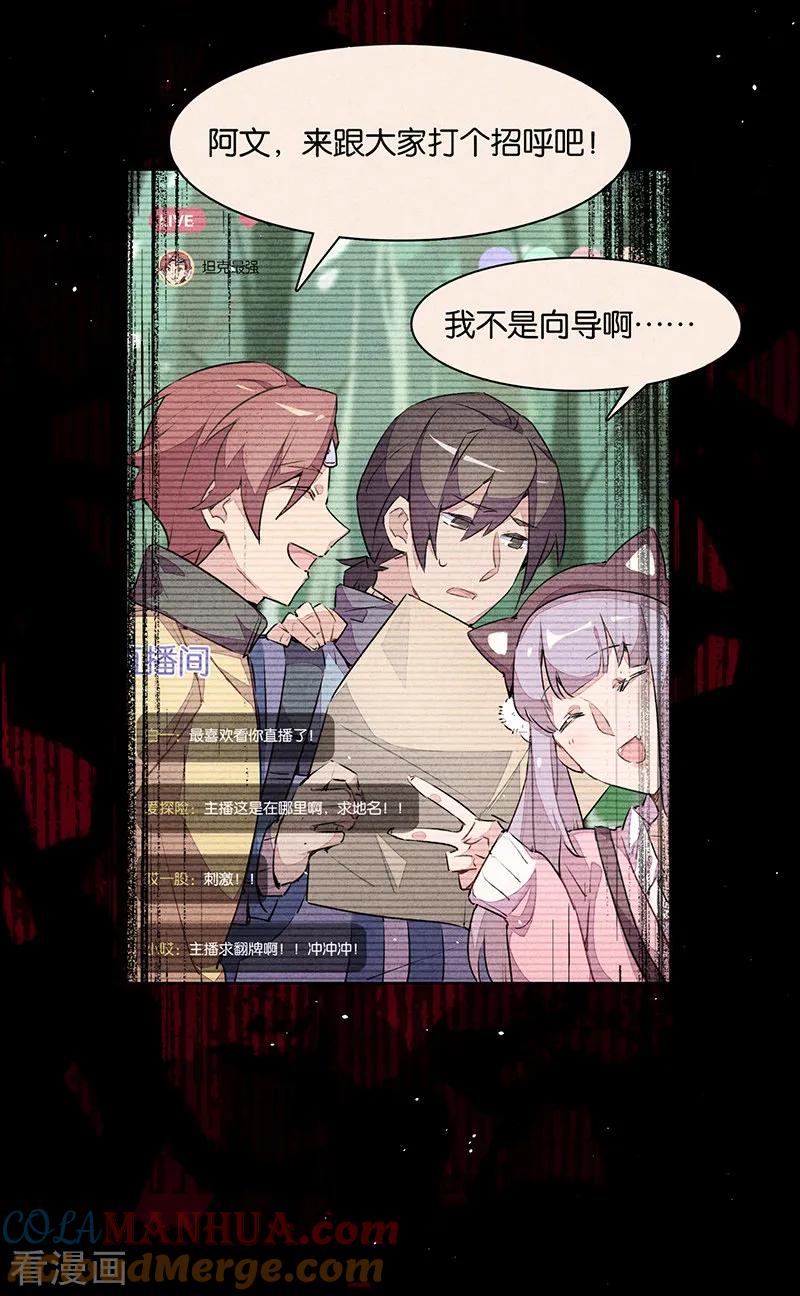 TA回来了预告-百诡谈-完美世界漫画（第4张）