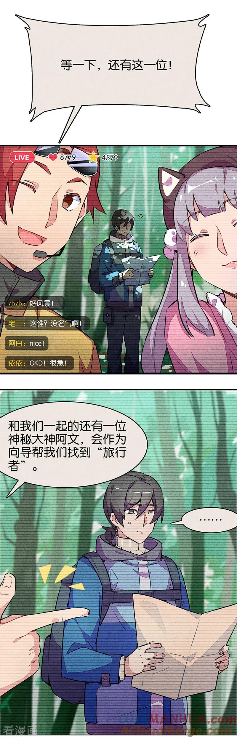 第11话1TA回来了-百诡谈-完美世界漫画（第7张）