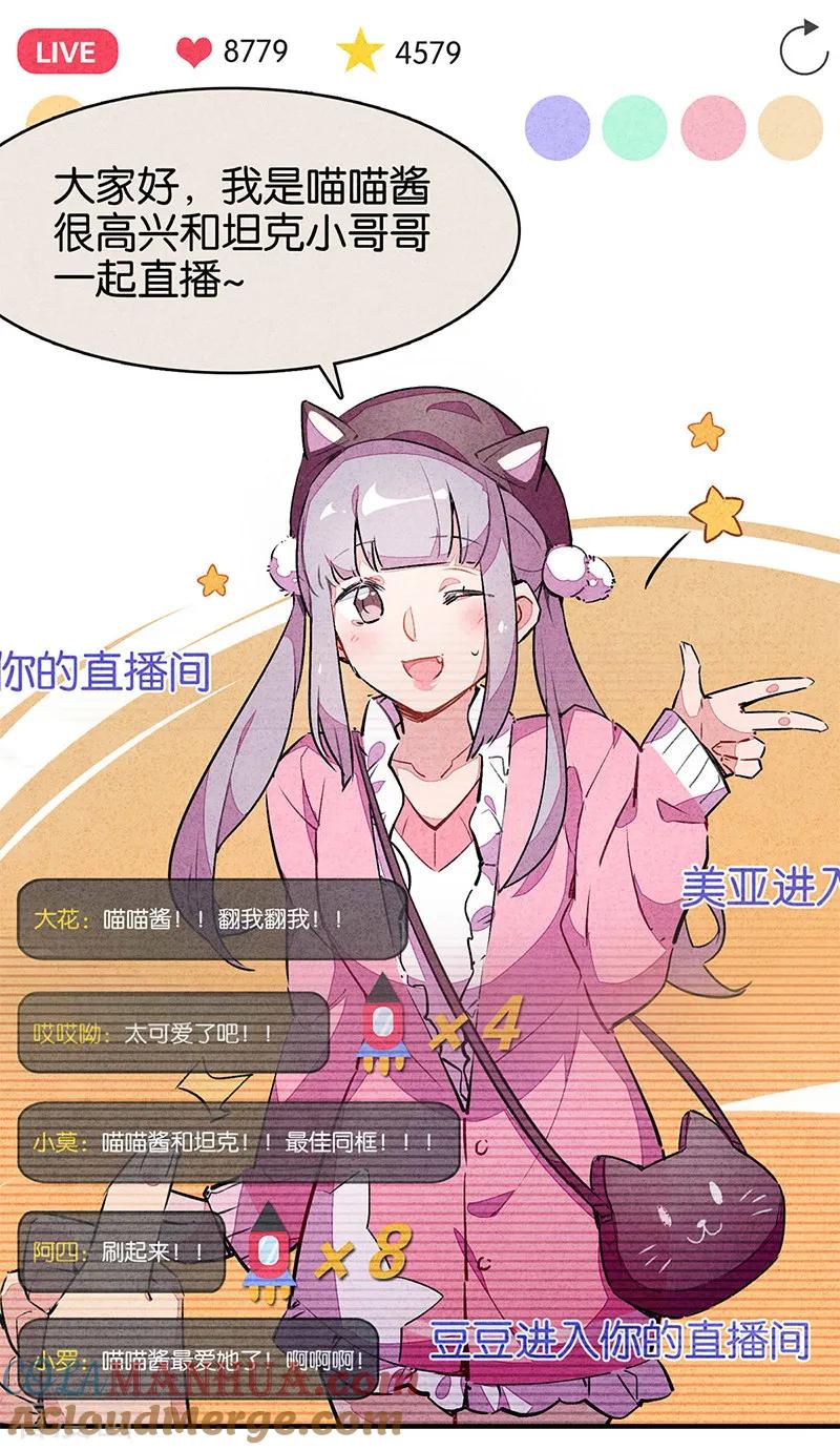 第11话1TA回来了-百诡谈-完美世界漫画（第5张）