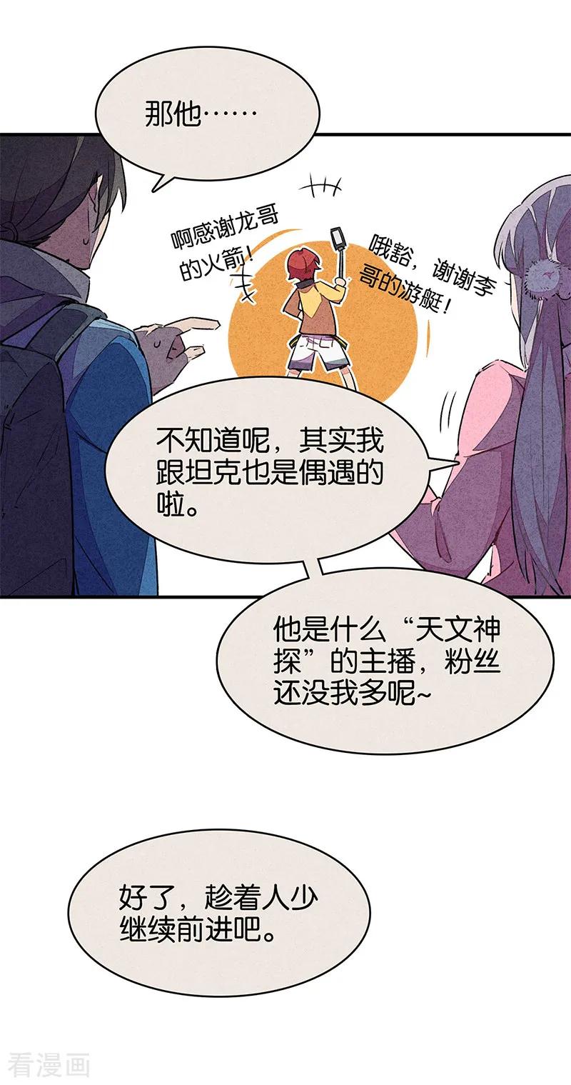 第11话1TA回来了-百诡谈-完美世界漫画（第14张）