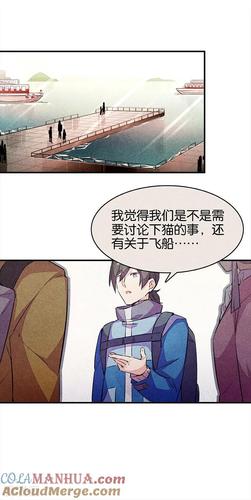 第11话2TA回来了-百诡谈-完美世界漫画（第15张）