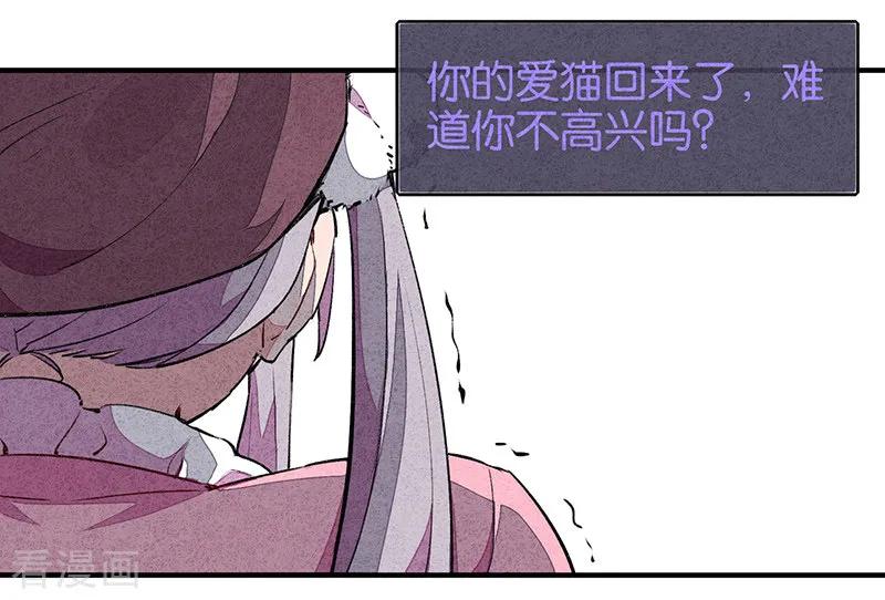第11话2TA回来了-百诡谈-完美世界漫画（第6张）