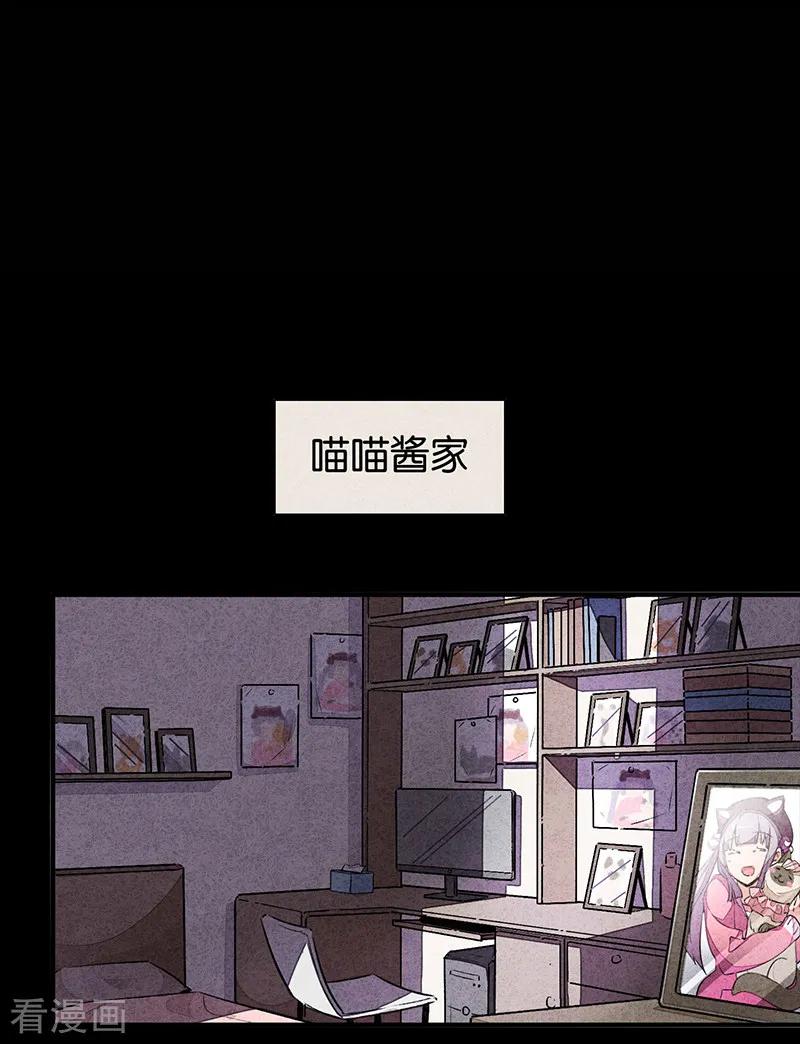 第11话2TA回来了-百诡谈-完美世界漫画（第18张）