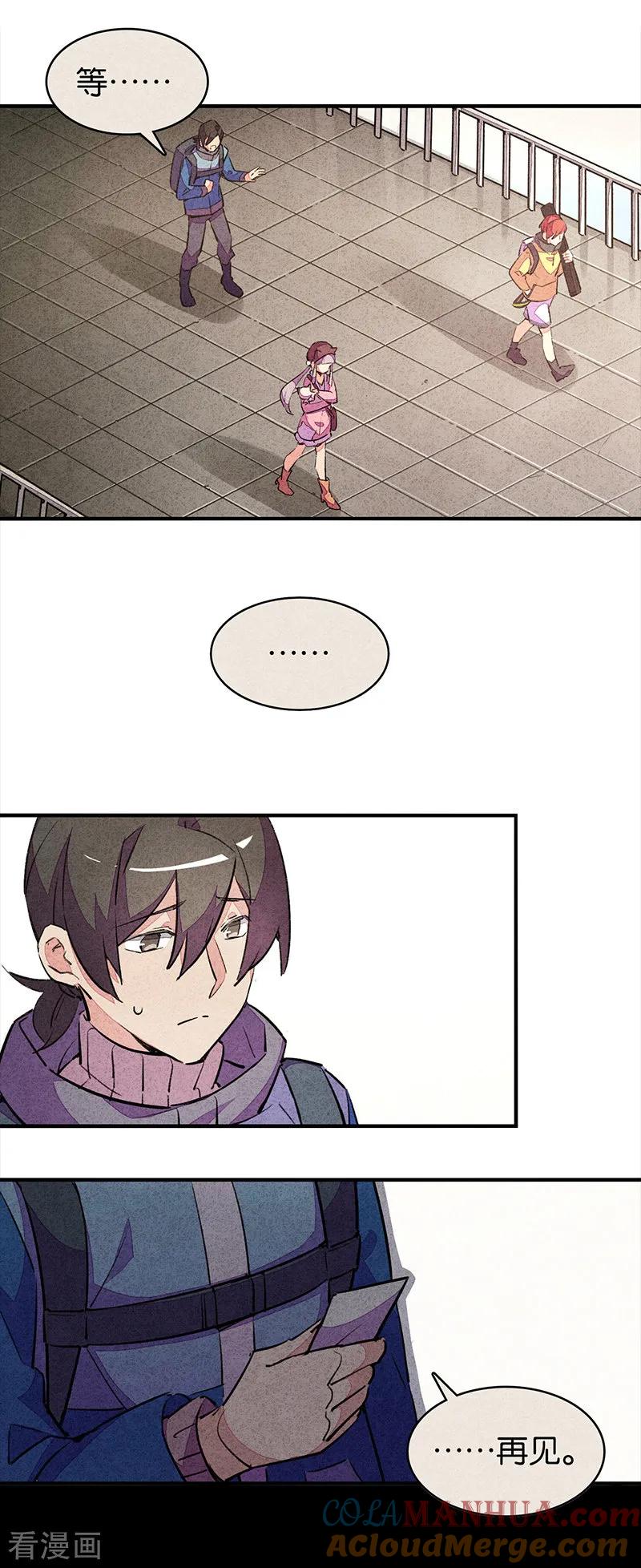 第11话2TA回来了-百诡谈-完美世界漫画（第17张）