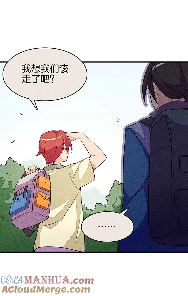 第11话2TA回来了-百诡谈-完美世界漫画（第13张）