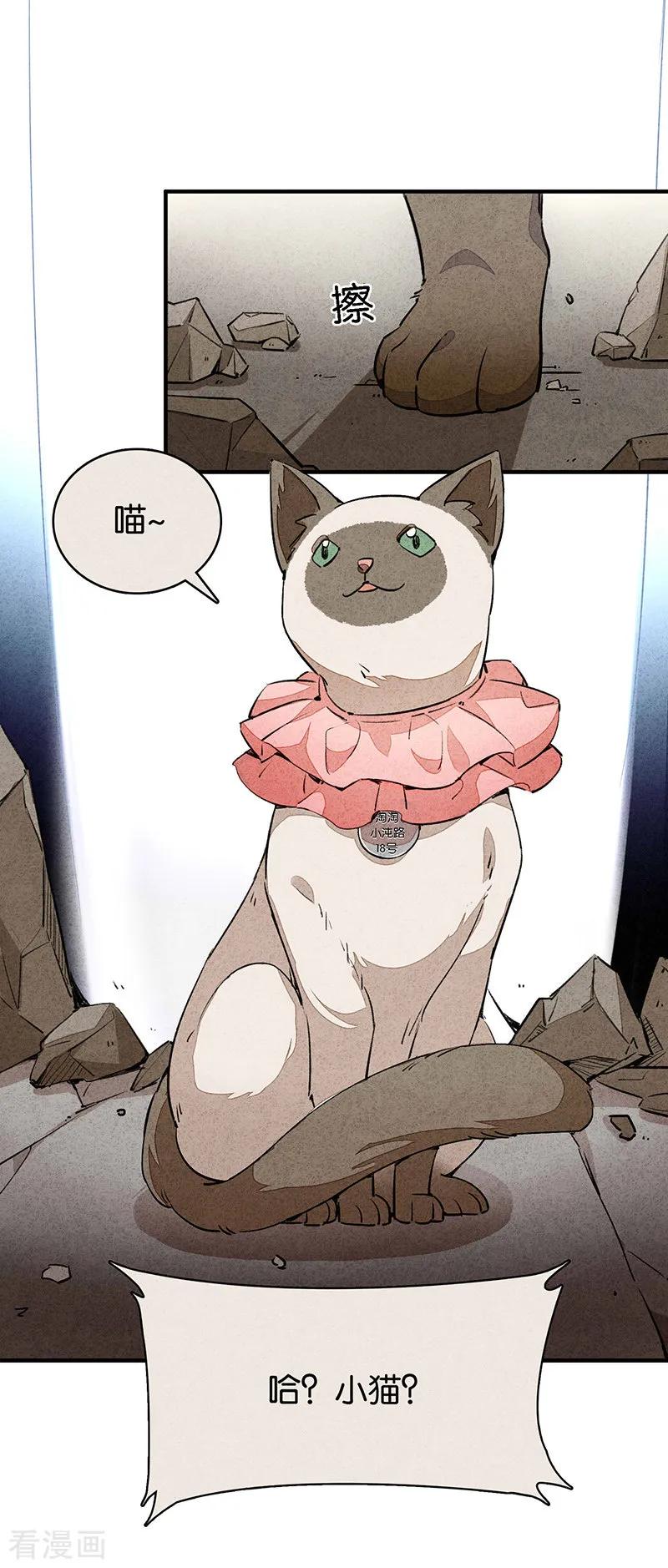 第11话2TA回来了-百诡谈-完美世界漫画（第2张）