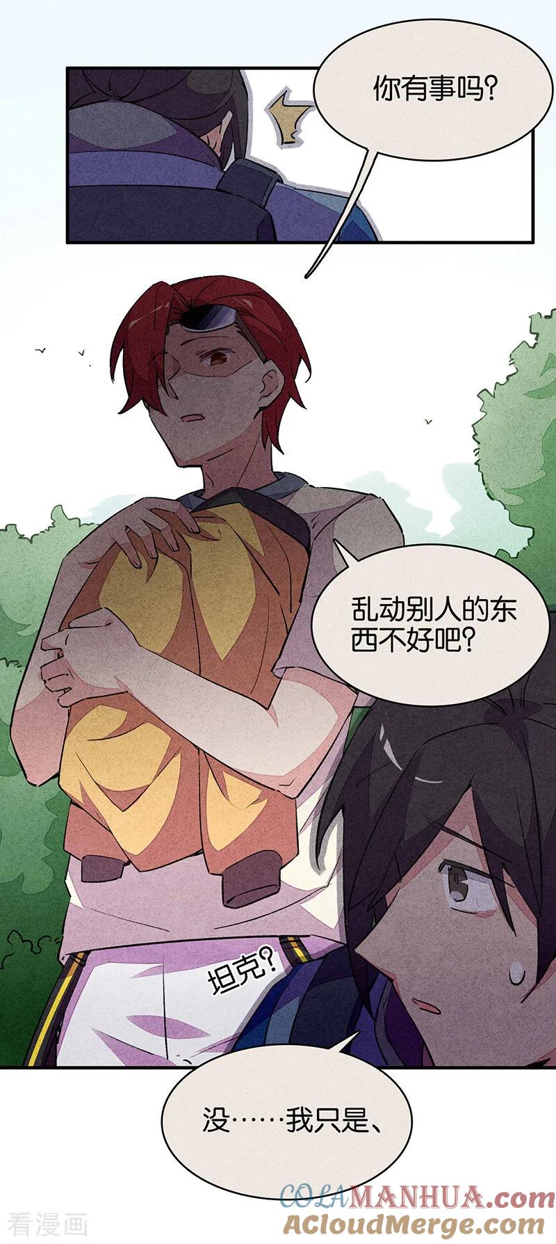 第11话2TA回来了-百诡谈-完美世界漫画（第11张）