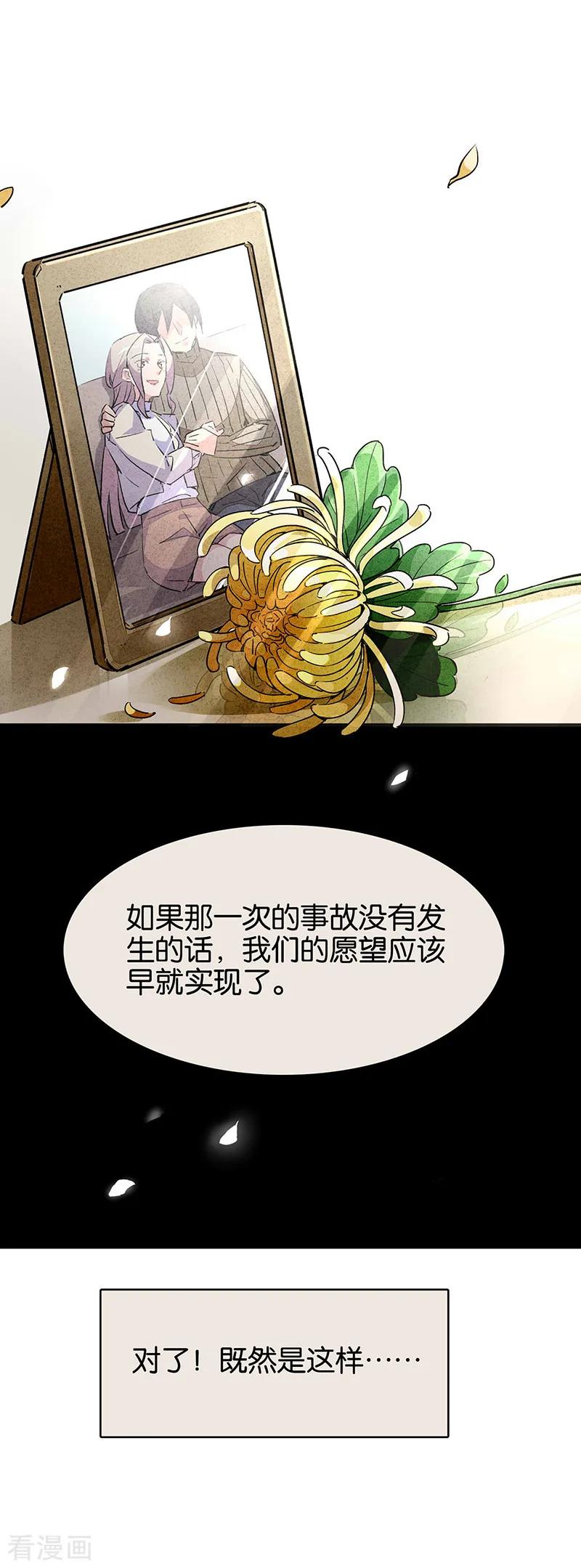 第11话3TA回来了-百诡谈-完美世界漫画（第30张）