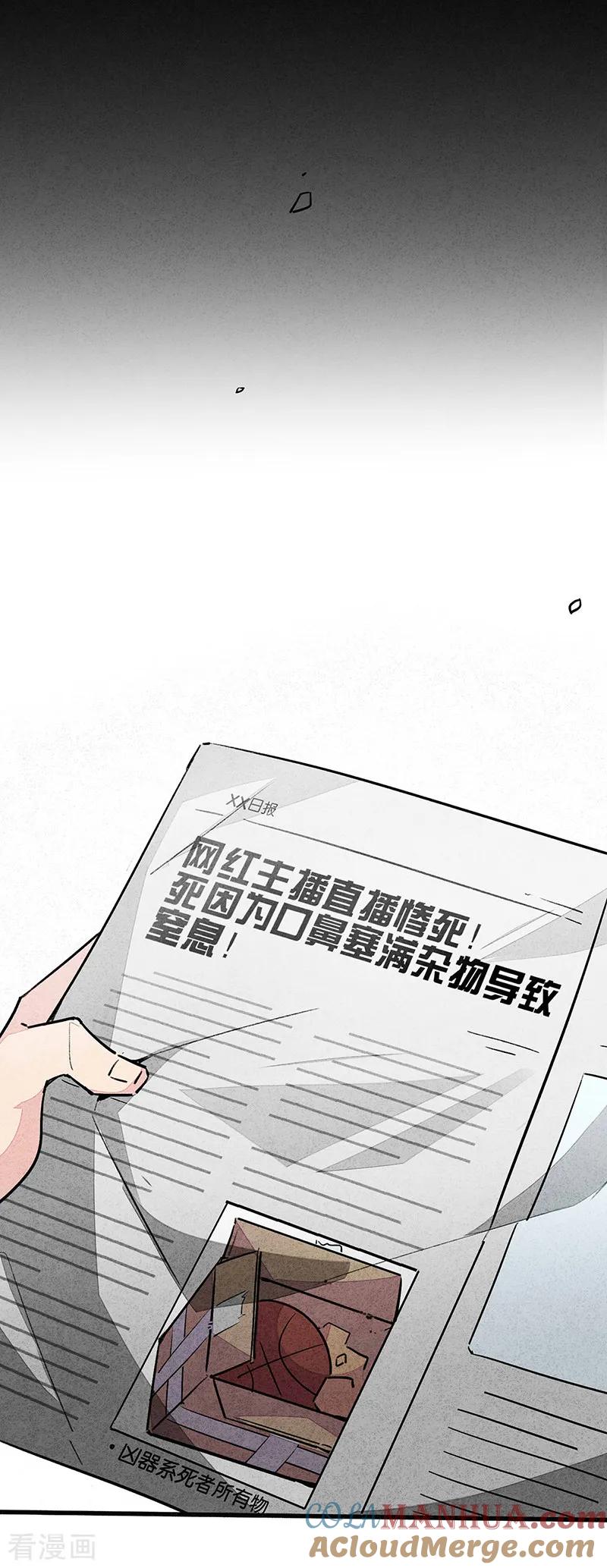 第11话3TA回来了-百诡谈-完美世界漫画（第23张）