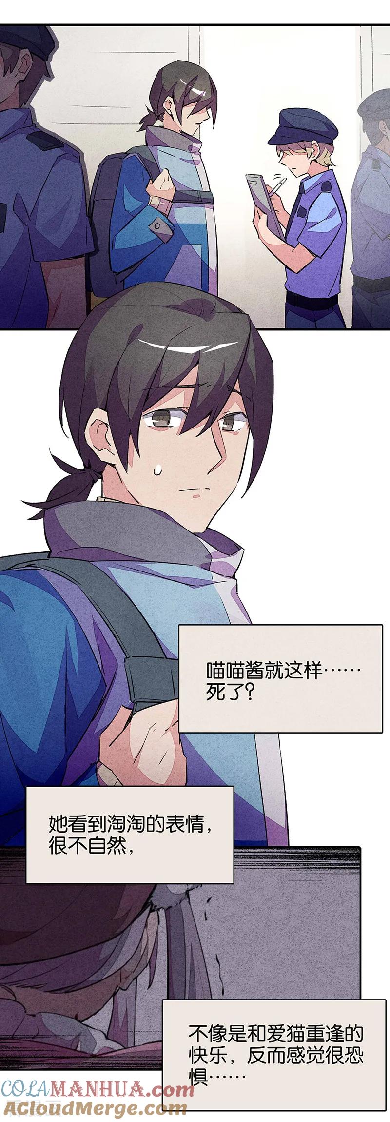 第11话3TA回来了-百诡谈-完美世界漫画（第3张）