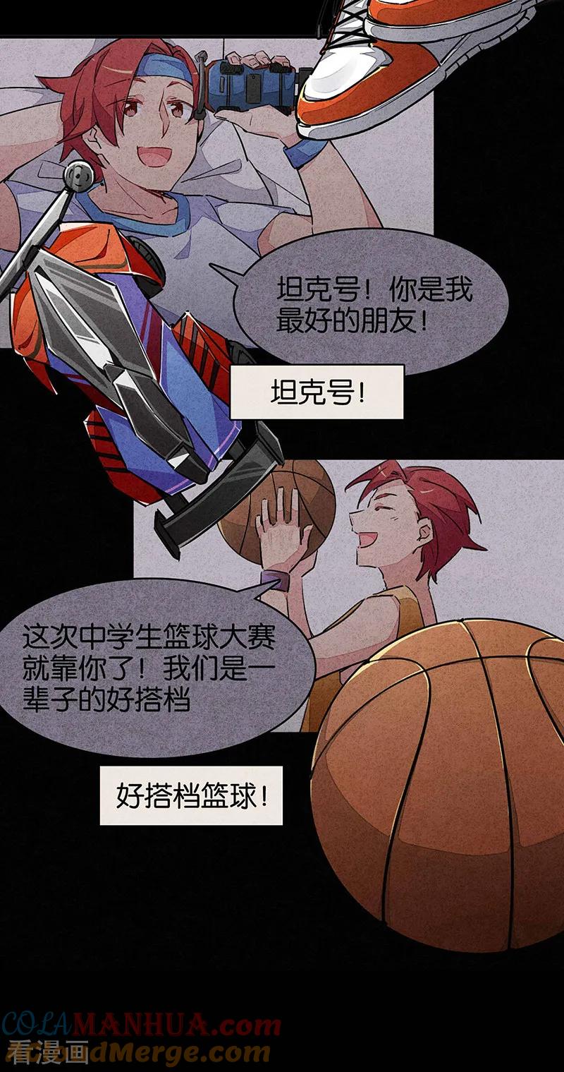 第11话3TA回来了-百诡谈-完美世界漫画（第17张）