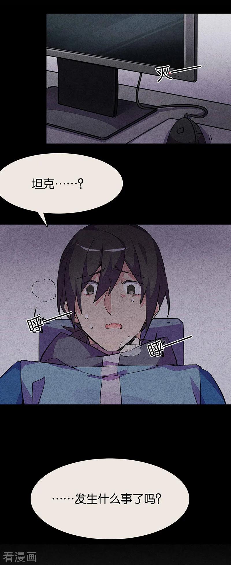 第11话3TA回来了-百诡谈-完美世界漫画（第22张）