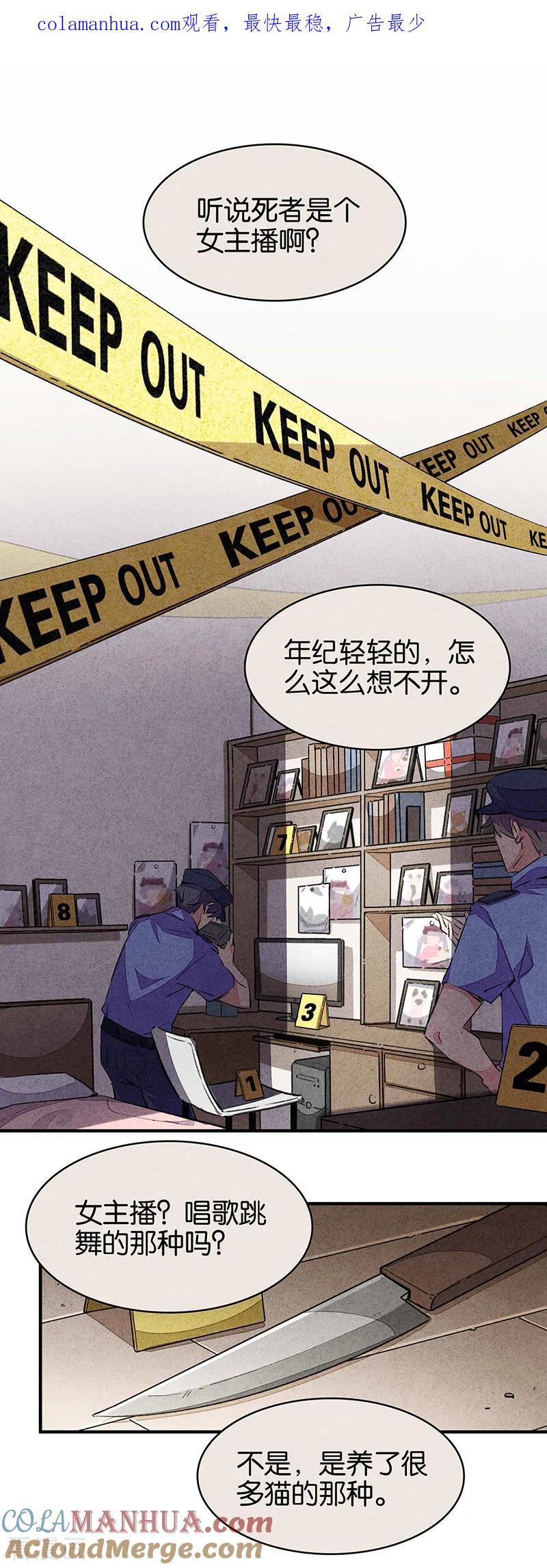 第11话3TA回来了-百诡谈-完美世界漫画（第1张）