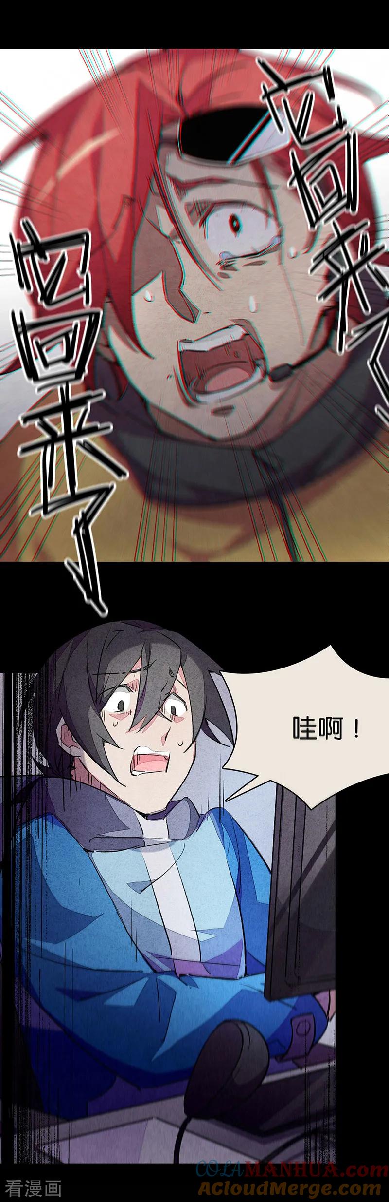 第11话3TA回来了-百诡谈-完美世界漫画（第21张）