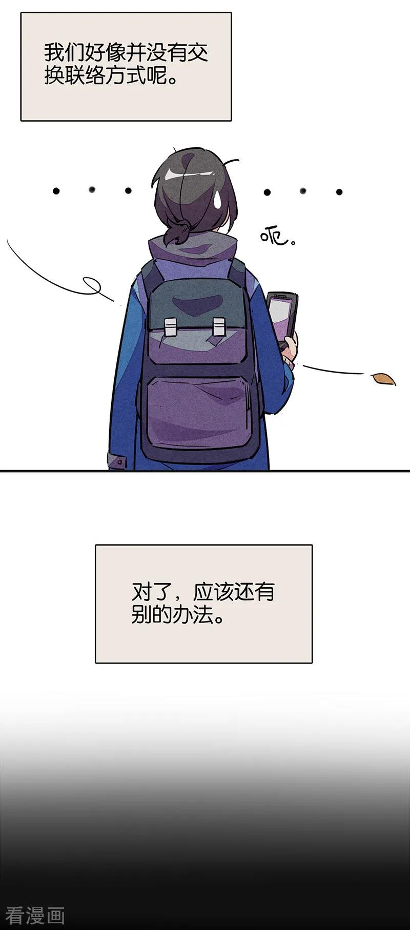 第11话3TA回来了-百诡谈-完美世界漫画（第10张）