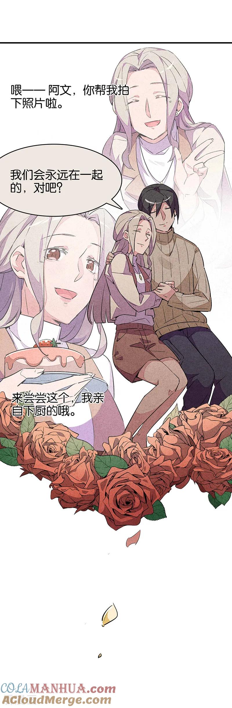 第11话3TA回来了-百诡谈-完美世界漫画（第29张）