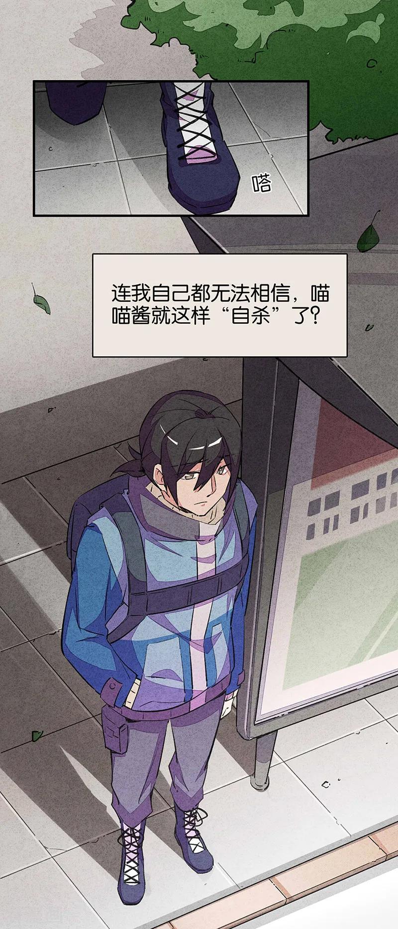 第11话3TA回来了-百诡谈-完美世界漫画（第8张）