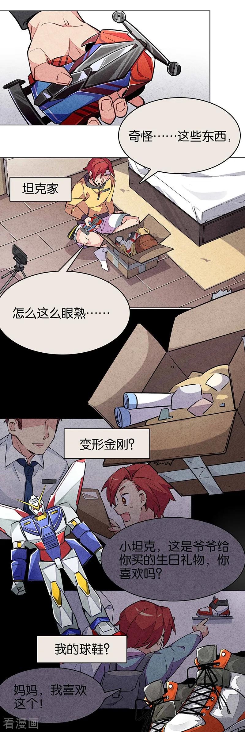 第11话3TA回来了-百诡谈-完美世界漫画（第16张）