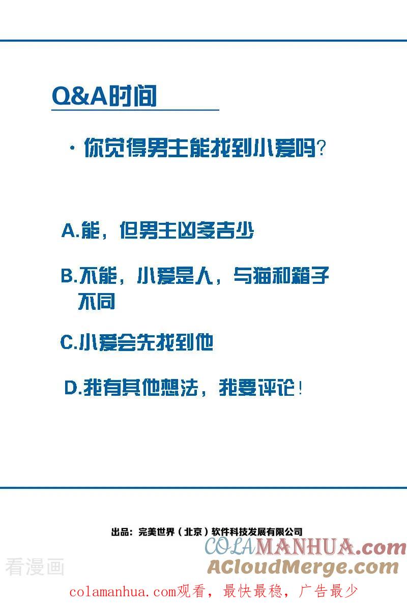 第11话3TA回来了-百诡谈-完美世界漫画（第33张）