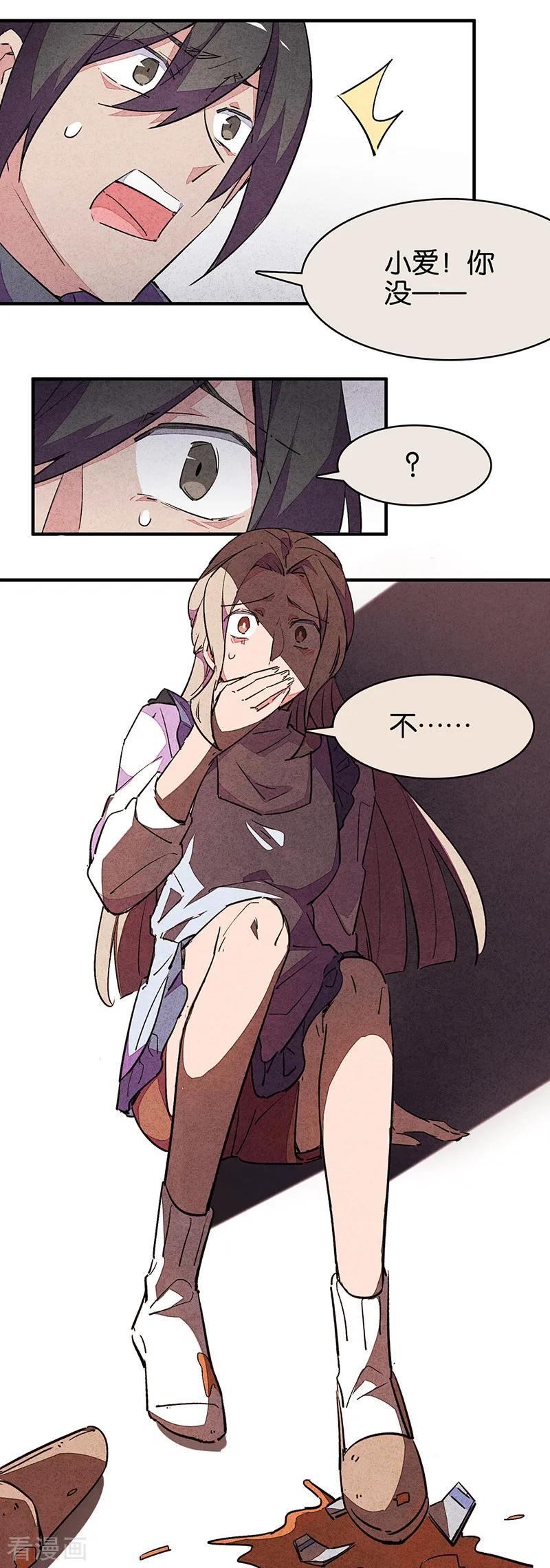 第11话5TA回来了-百诡谈-完美世界漫画（第5张）