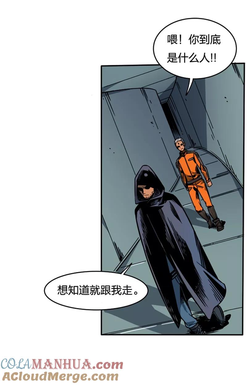 第2话2原型-百诡谈-完美世界漫画（第5张）